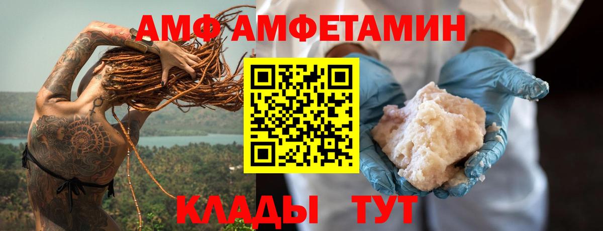 Амфетамин  Вход с VPN  АМФ  Партизанск  Amphetamine Розовый 