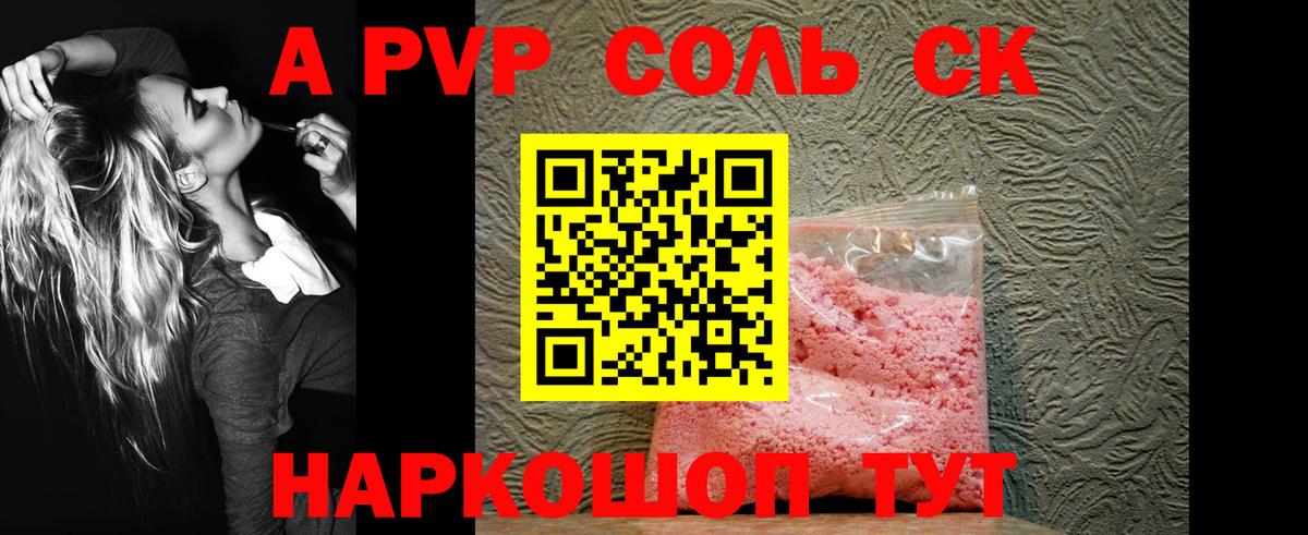 A-PVP СК КРИС Партизанск