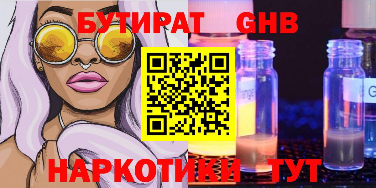 БУТИРАТ  Бутират буратино  Вход с VPN  Партизанск 