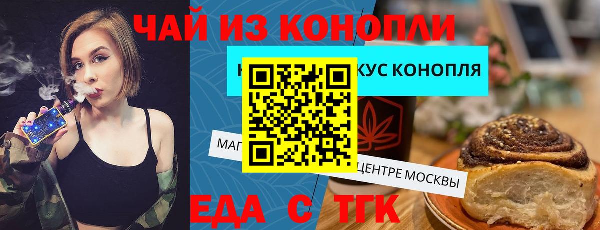 Cannafood марихуана  Вход с VPN  Партизанск 