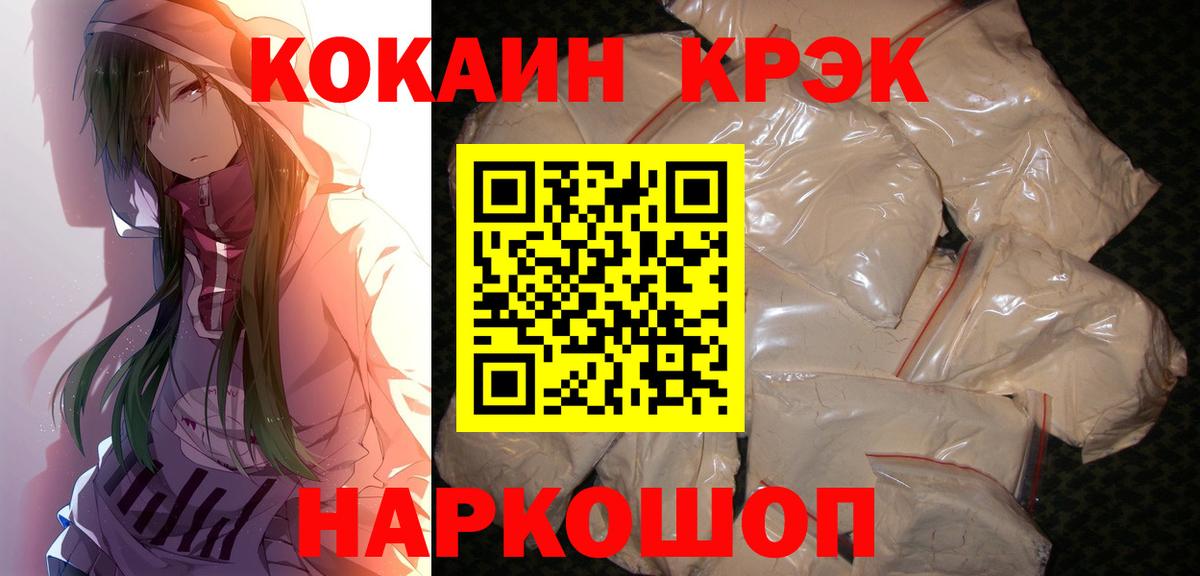 Партизанск  Кокаин  купить наркотики цена  COCAIN VHQ  COCAIN Перу  Вход с VPN 