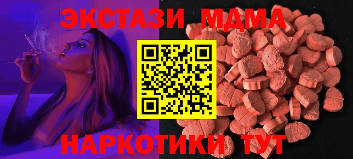 Партизанск  MEGA ONION  Вход с VPN  ЭКСТАЗИ XTC 