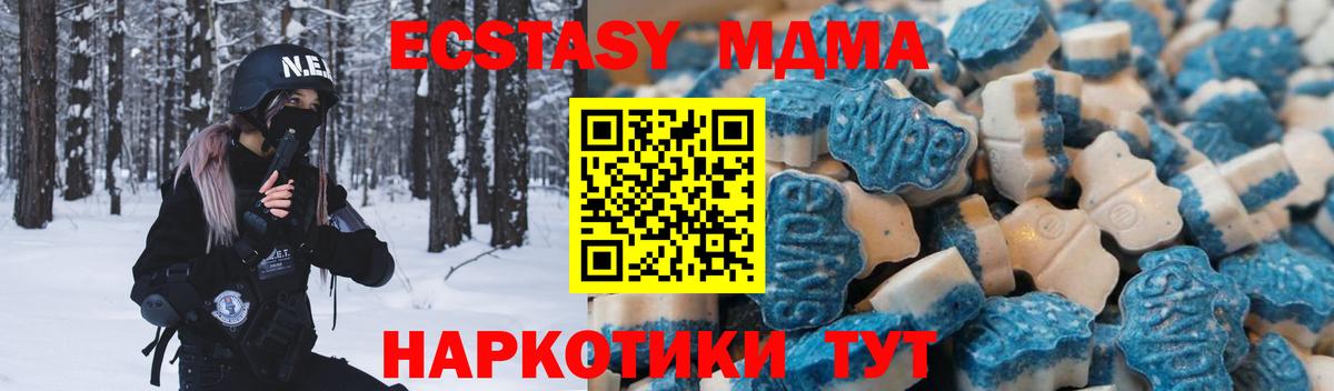 ЭКСТАЗИ 280мг Партизанск