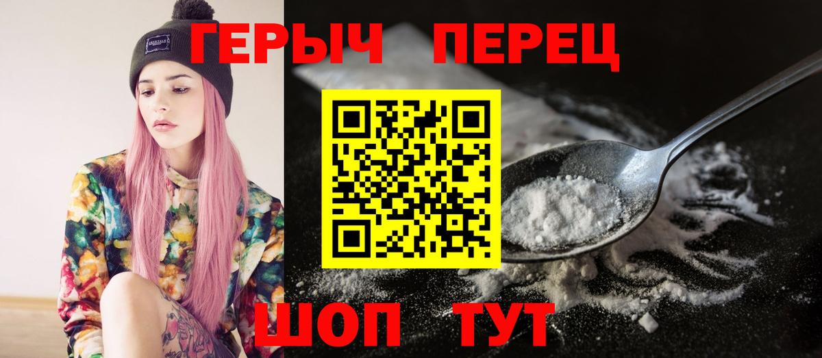 Партизанск  Героин  Вход с VPN  ГЕРОИН белый 