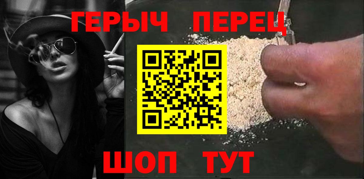 ГЕРОИН VHQ Партизанск