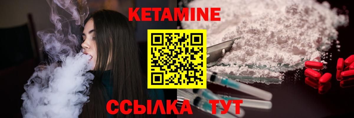 Партизанск  КЕТАМИН ketamine  Вход с VPN 