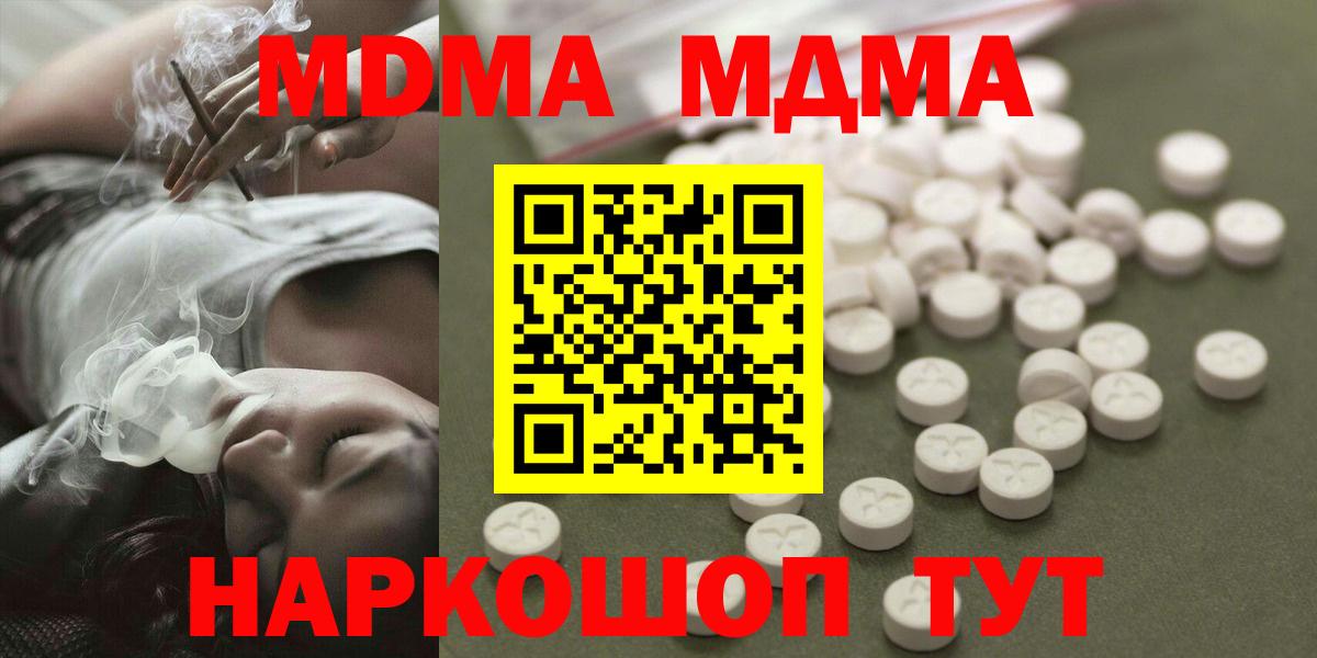 Партизанск  MDMA crystal  Вход с VPN 