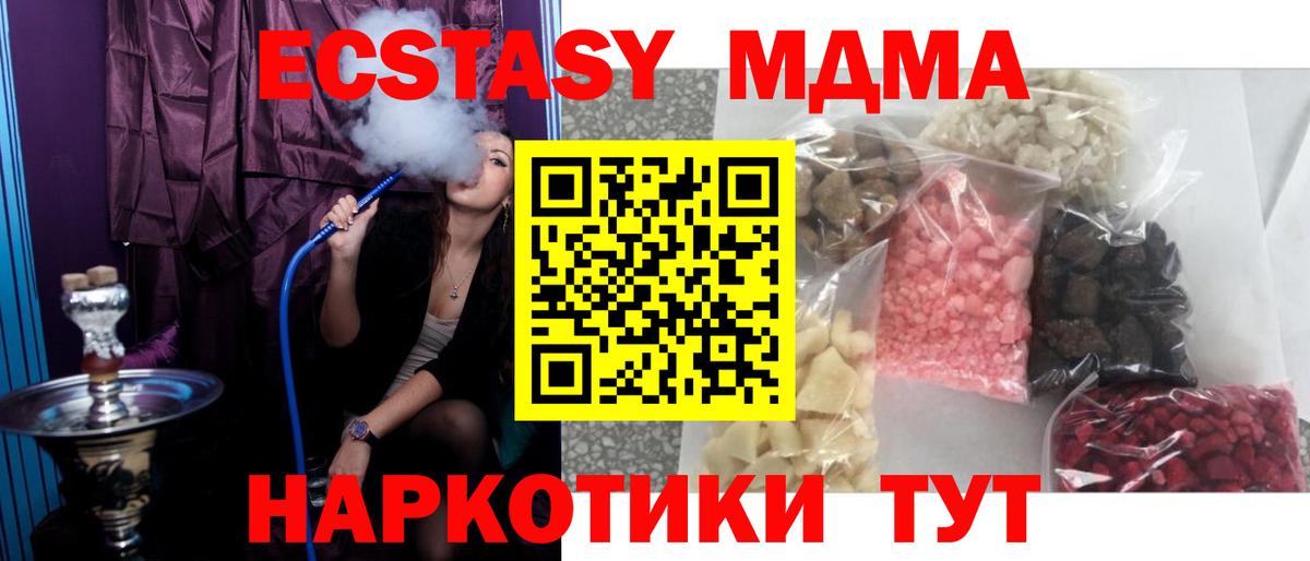 MDMA Molly Партизанск