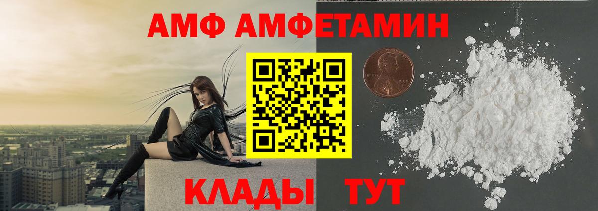 Первитин Methamphetamine  Вход с VPN  Партизанск 