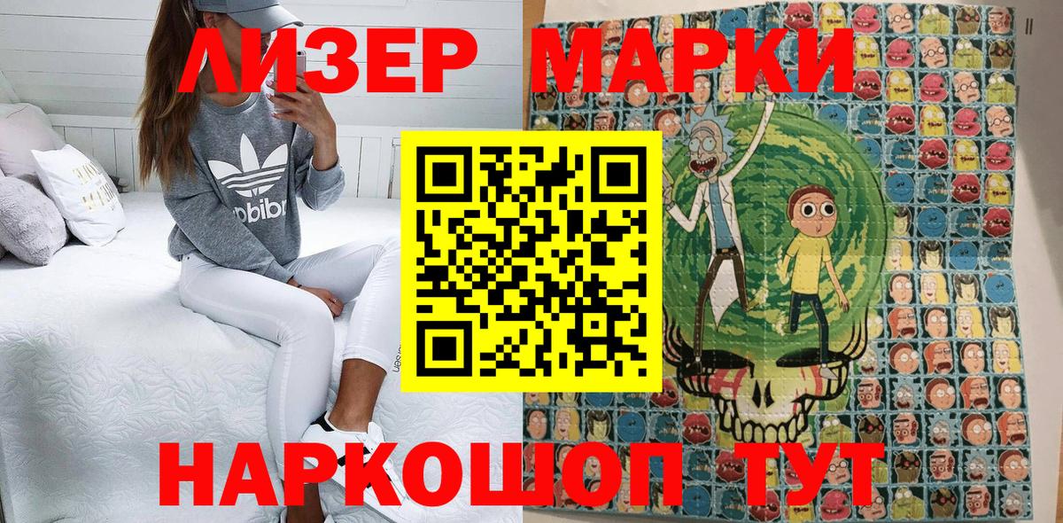 Марки NBOMe 1500мкг  купить наркоту  Партизанск  Вход с VPN 