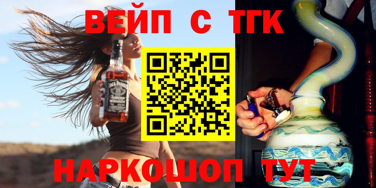 Дистиллят ТГК жижа Партизанск