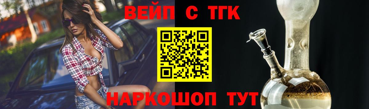 Дистиллят ТГК Wax  Дистиллят ТГК жижа  Партизанск  Вход с VPN 