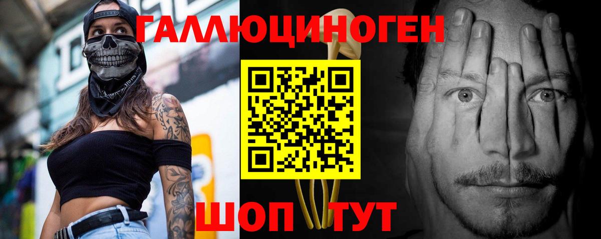 Псилоцибиновые грибы ЛСД  Вход с VPN  Партизанск 