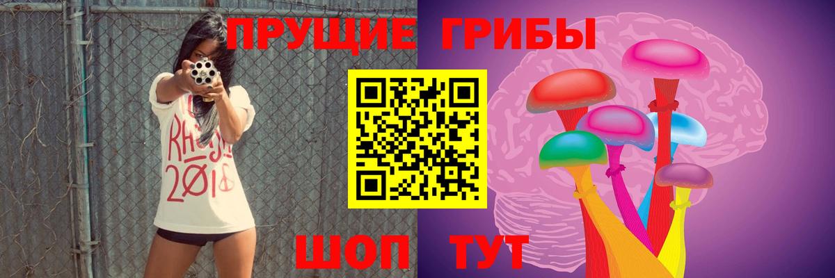 Галлюциногенные грибы Magic Shrooms Партизанск