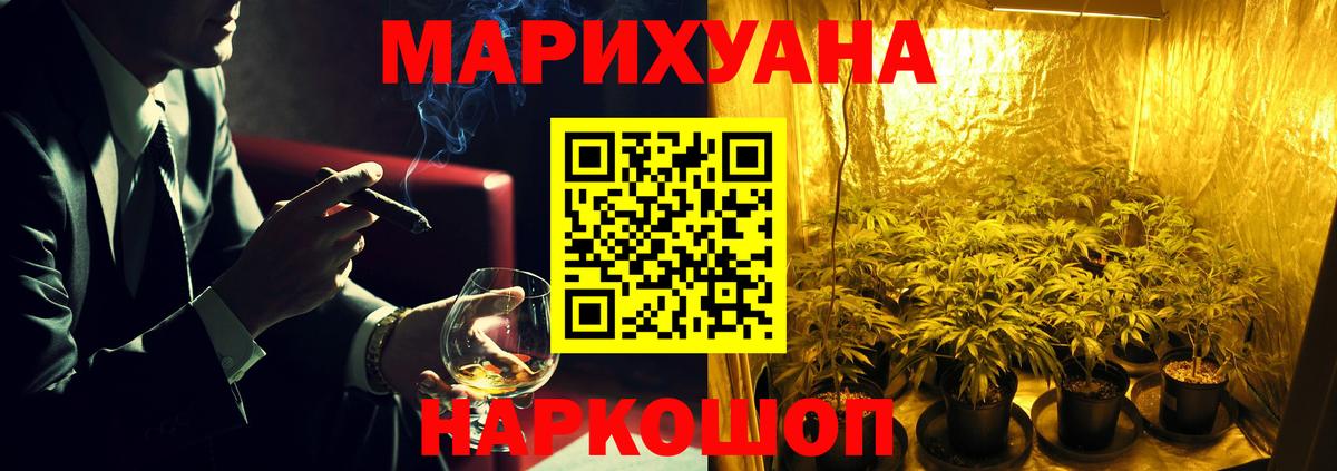 Каннабис White Widow  Марихуана план  Каннабис AK-47  Партизанск  Вход с VPN 